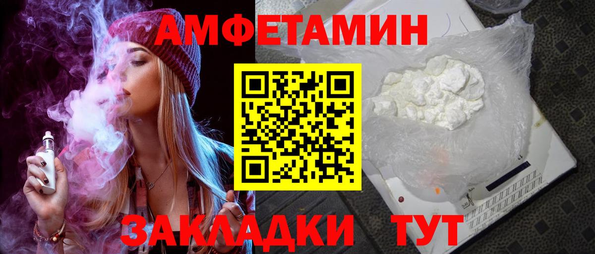 Амфетамин  Вход с VPN  это какой сайт  Североморск  Амфетамин VHQ  АМФ 