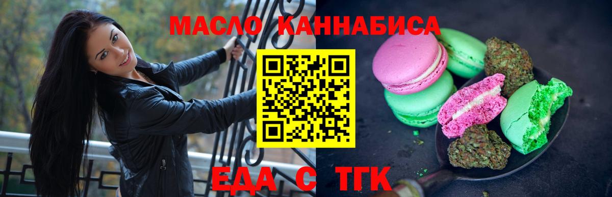 Canna-Cookies марихуана  Вход с VPN  Североморск 