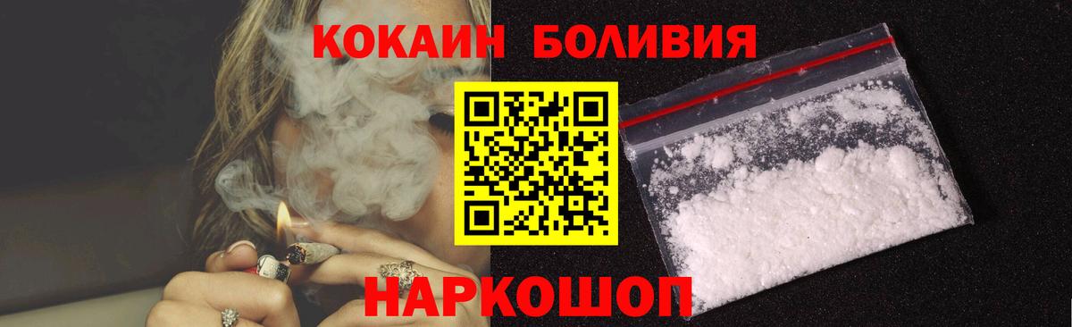 Cocaine Боливия  Cocaine  Североморск  COCAIN 99%  Вход с VPN 