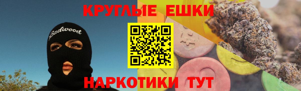 Экстази TESLA Североморск
