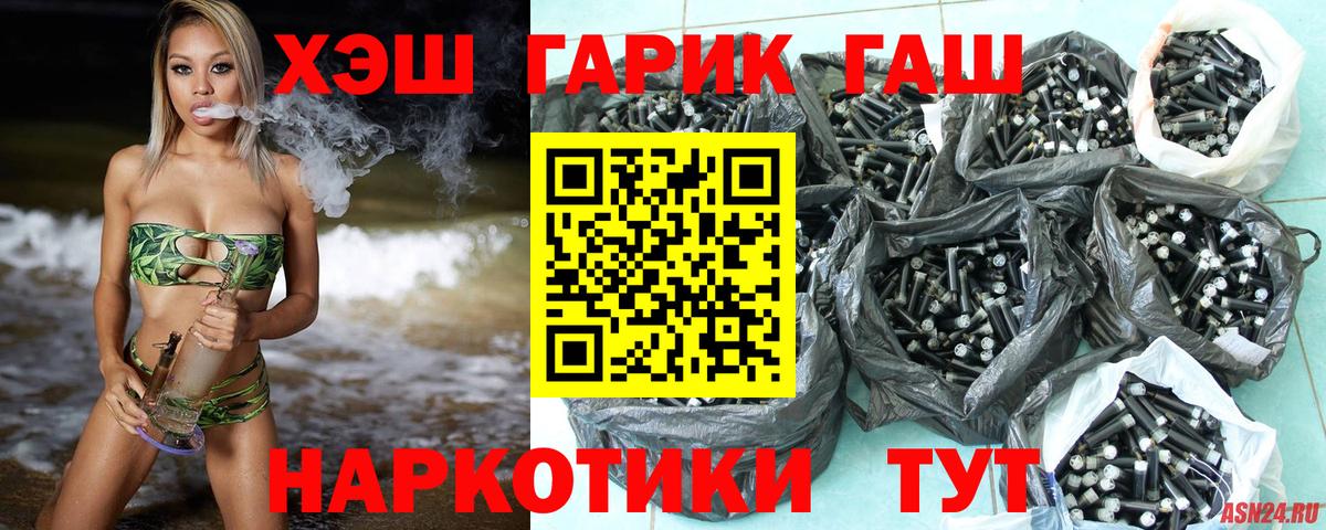 где продают   Гашиш Premium  Вход с VPN  Североморск  Гашиш убойный 