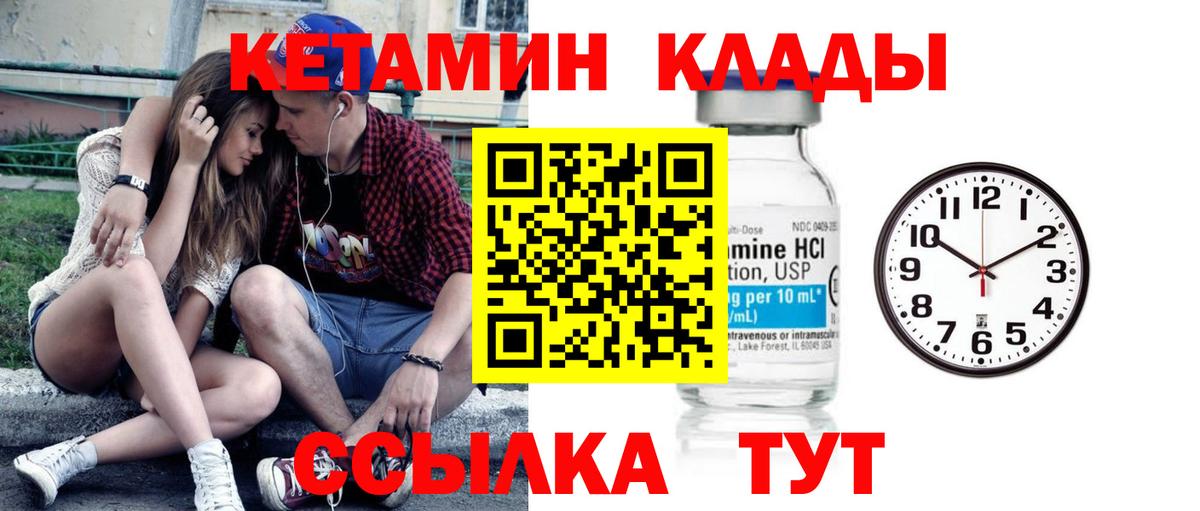 Кетамин ketamine  Кетамин ketamine  Вход с VPN  Североморск 