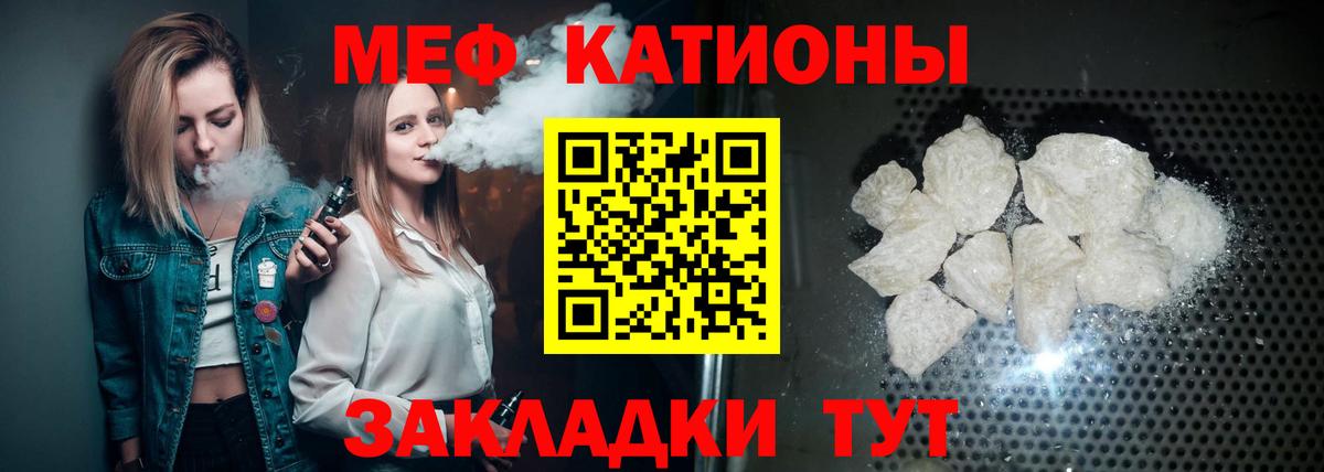 Мефедрон Североморск