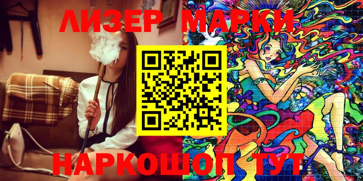 Наркотические марки 1,5мг Североморск