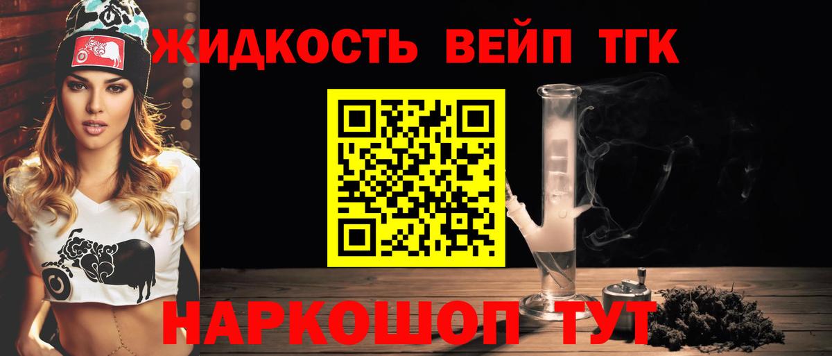 ТГК гашишное масло  цены   Вход с VPN  Североморск  ТГК THC oil 