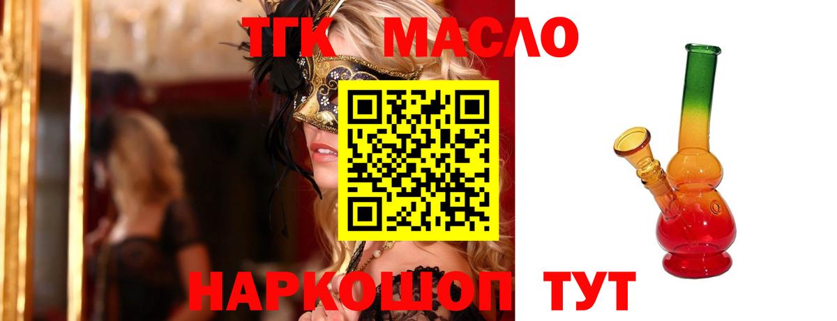 Дистиллят ТГК жижа Североморск